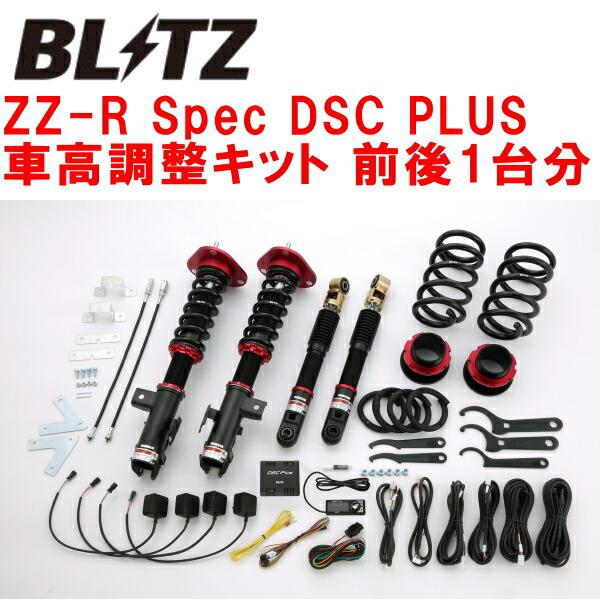 BLITZ（ブリッツ） BLITZ DAMPER ZZ-R Spec DSC PLUS車高調整キット