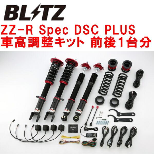 BLITZ（ブリッツ） BLITZ DAMPER ZZ-R Spec DSC PLUS車高調整キット