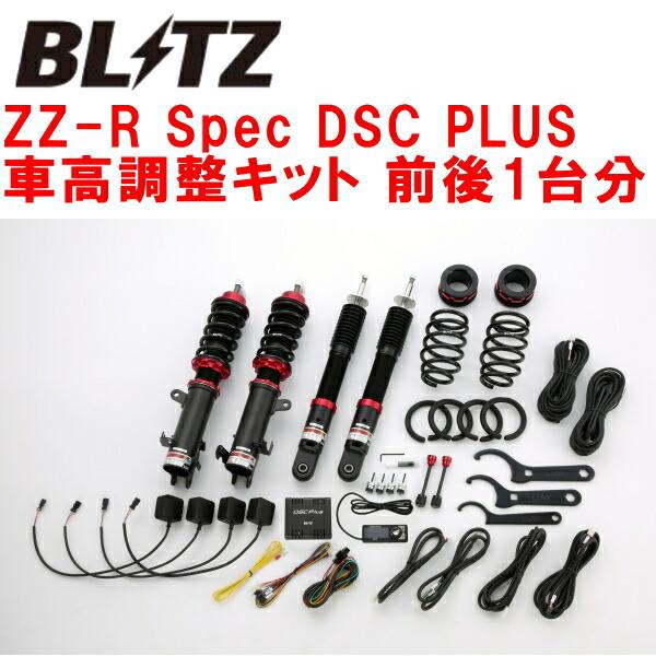 BLITZ DAMPER ZZ-R Spec DSC PLUS車高調整キット前後セット MH55S