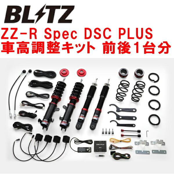 BLITZ（ブリッツ） BLITZ DAMPER ZZ-R Spec DSC PLUS車高調整キット