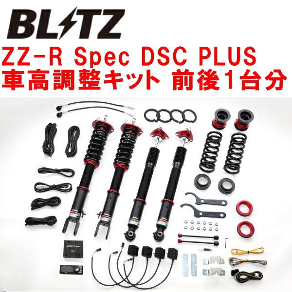 BLITZ（ブリッツ） BLITZ DAMPER ZZ-R Spec DSC PLUS車高調整キット