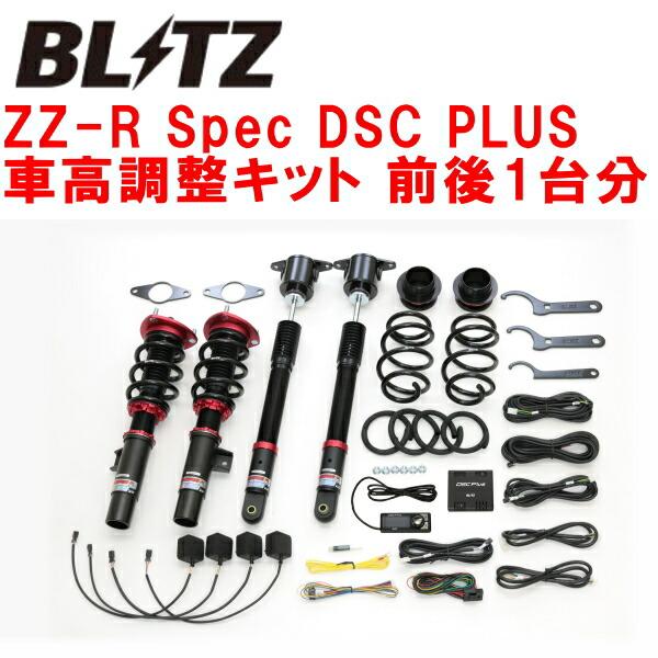 BLITZ（ブリッツ） BLITZ DAMPER ZZ-R Spec DSC PLUS車高調整キット