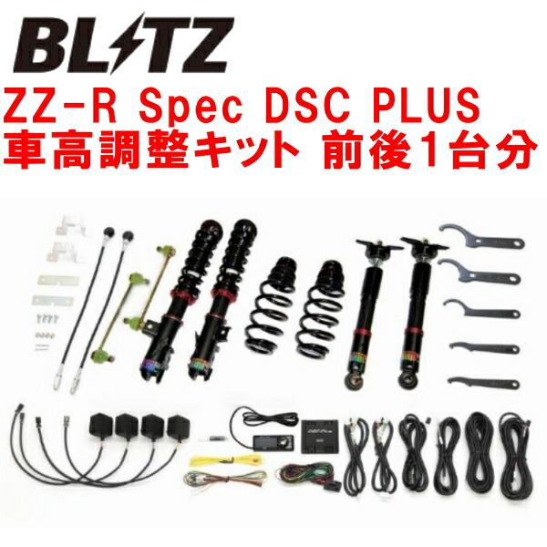 BLITZ（ブリッツ） BLITZ DAMPER ZZ-R Spec DSC PLUS車高調整キット