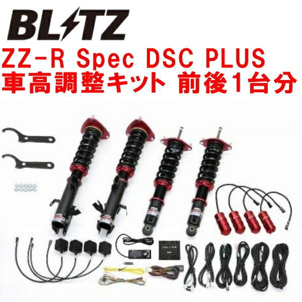 BLITZ（ブリッツ） BLITZ DAMPER ZZ-R Spec DSC PLUS車高調整キット