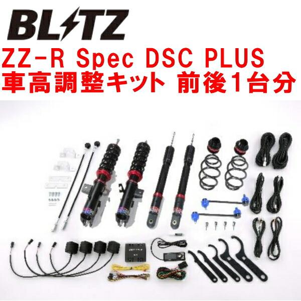 BLITZ（ブリッツ） BLITZ DAMPER ZZ-R Spec DSC PLUS車高調整キット