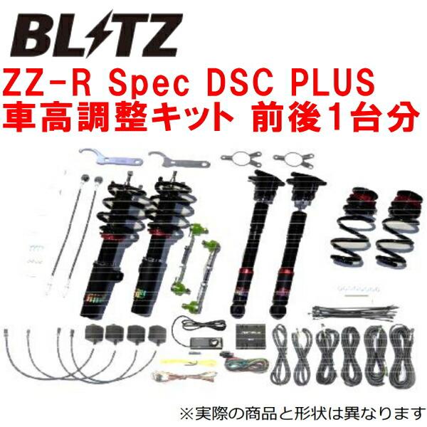 BLITZ（ブリッツ） BLITZ DAMPER ZZ-R Spec DSC PLUS車高調整キット