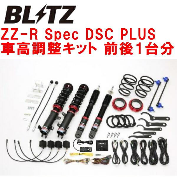 BLITZ（ブリッツ） BLITZ DAMPER ZZ-R Spec DSC PLUS車高調整キット