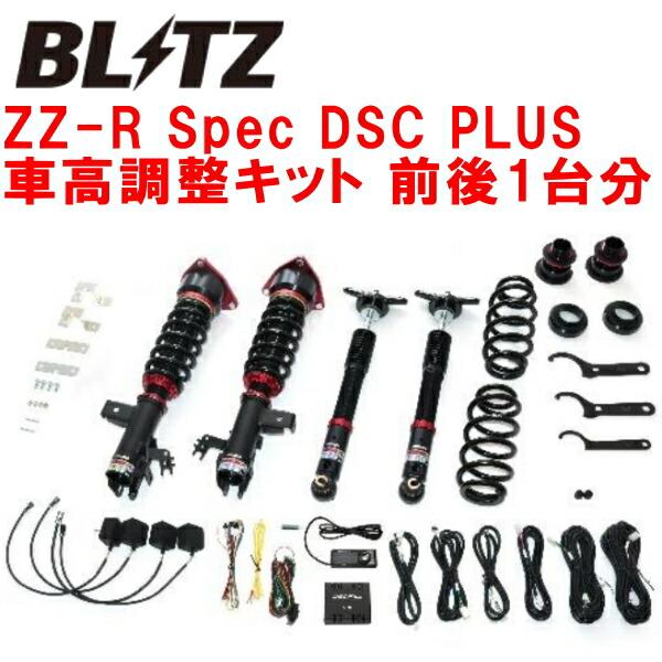 BLITZ（ブリッツ） BLITZ DAMPER ZZ-R Spec DSC PLUS車高調整キット