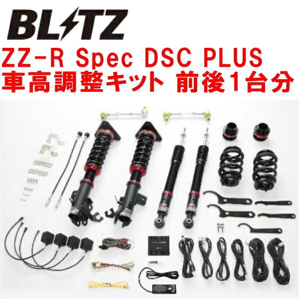 BLITZ（ブリッツ） BLITZ DAMPER ZZ-R Spec DSC PLUS車高調整キット
