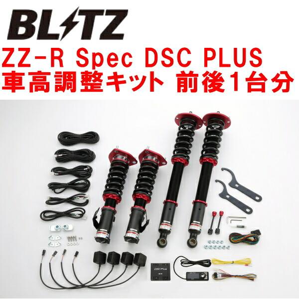 ブリッツ　BLITZ 車高調　s14 前後セット BLITZ（ブリッツ） BLITZ DAMPER ZZ-R Spec DSC PLUS車高調整キット