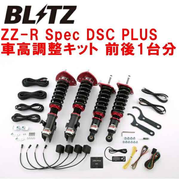 BLITZ（ブリッツ） BLITZ DAMPER ZZ-R Spec DSC PLUS車高調整キット