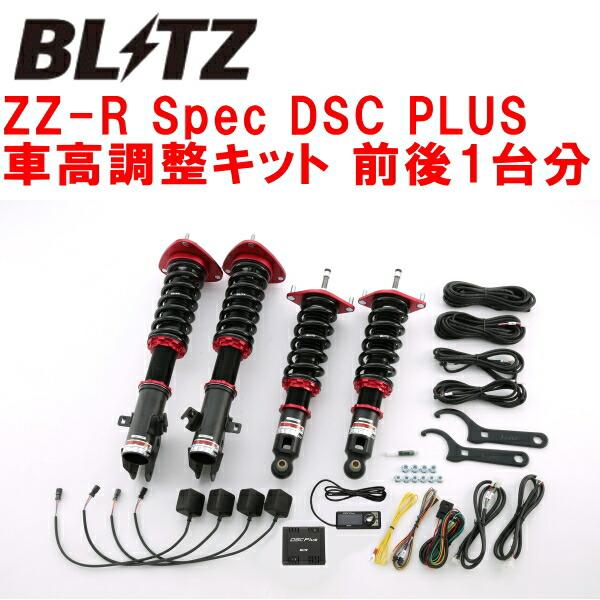 BLITZ（ブリッツ） BLITZ DAMPER ZZ-R Spec DSC PLUS車高調整キット