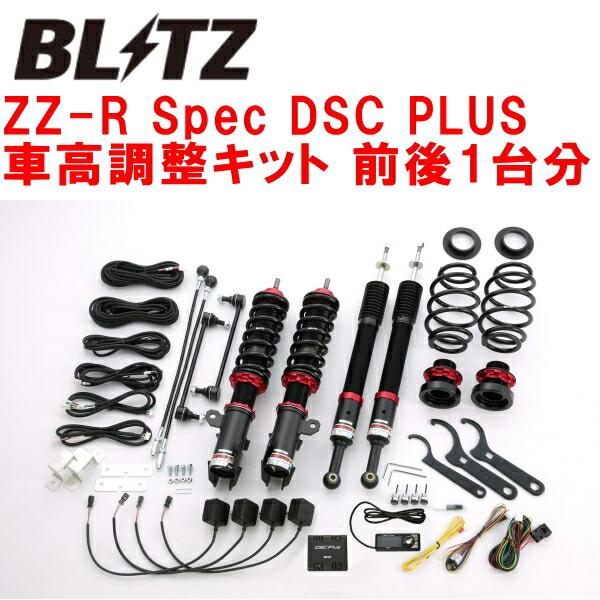 BLITZ（ブリッツ） BLITZ DAMPER ZZ-R Spec DSC PLUS車高調整キット