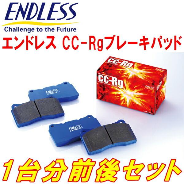 ENDLESS（エンドレス） ENDLESS CC-Rgブレーキパッド前後セット Z34