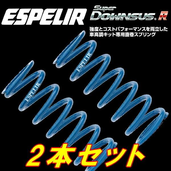 ESPELIR（エスペリア） ESPELIR直巻スプリング ID60φ 203mm バネレート 