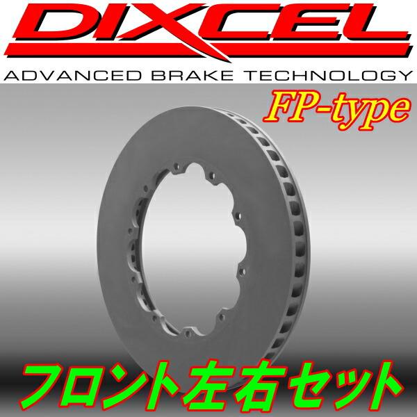 DIXCEL（ディクセル） DIXCEL FPディスクローターF用 CZ4Aランサー