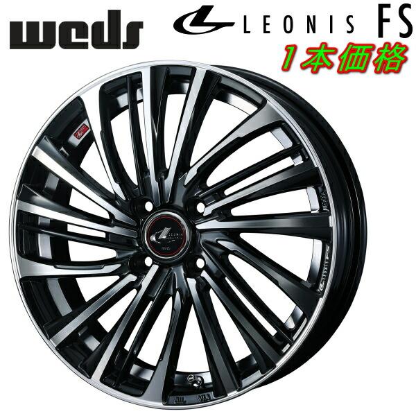 Weds LEONIS FS ホイール　17インチ WEDS Weds LEONIS FS ホイール1本価格 パールブラック/ミラー