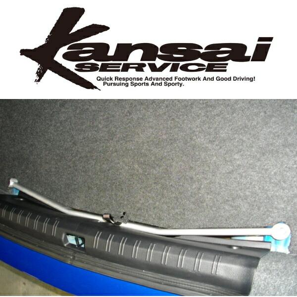 Kansaiサービス リアエンドバー GRB/GVBインプレッサWRX STI 07/10 