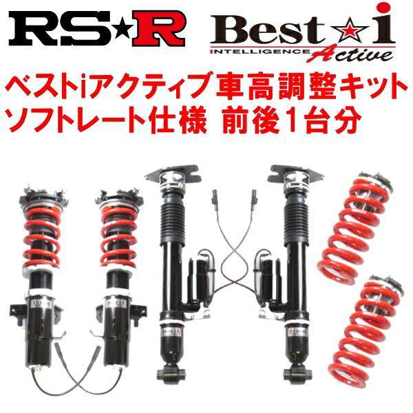 RSR RSR Best-i Active ソフトレート仕様 車高調整キット前後セット