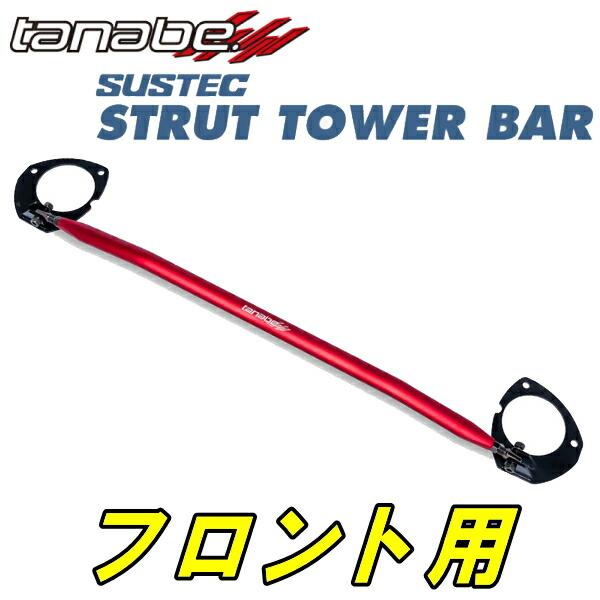 商舗 TANABE SUSTEC STRUT TOWER BAR フロント用 トヨタ ヴィッツRS