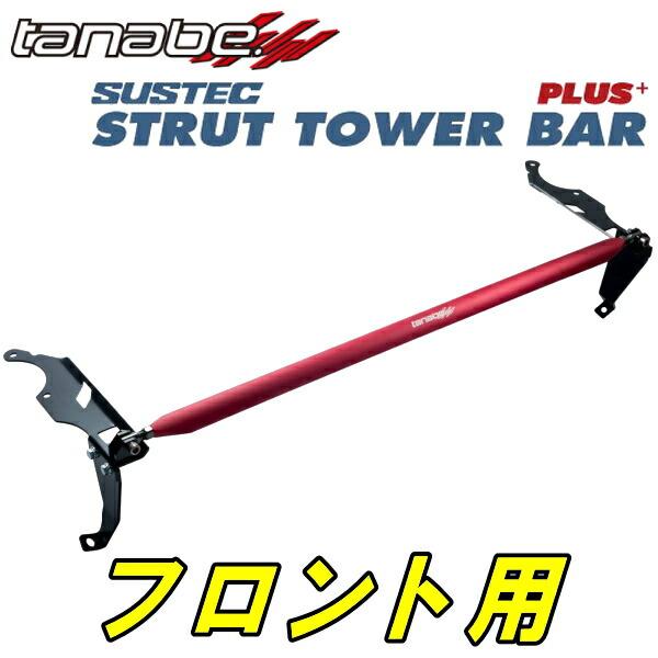 TANABE（タナベ） TANABEストラットタワーバープラスF用 HFC27セレナe