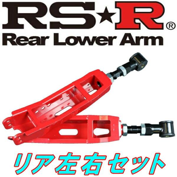 RSR RSR調整式リアロワアーム R用 ZN6トヨタ86 H24/4〜 : イムサス