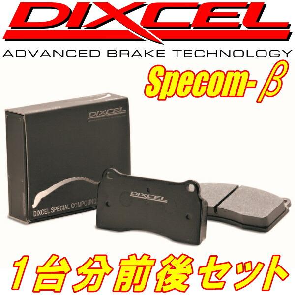 DIXCEL Specom βブレーキパッド前後セット CD6アコード 〜 :sp