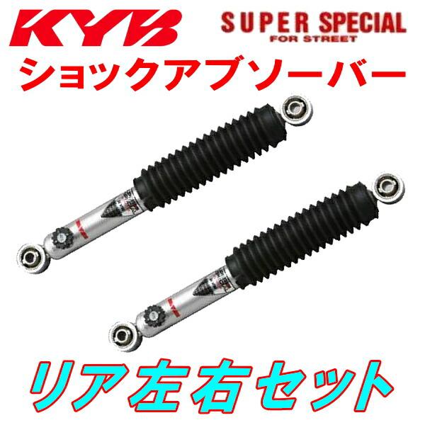 KYB SUPER SPECIAL FOR STREETショックアブソーバー リア左右セット 