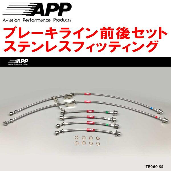 NANKAI APP RWA-CL スーパーブレーキラインSUS W/A-KIT