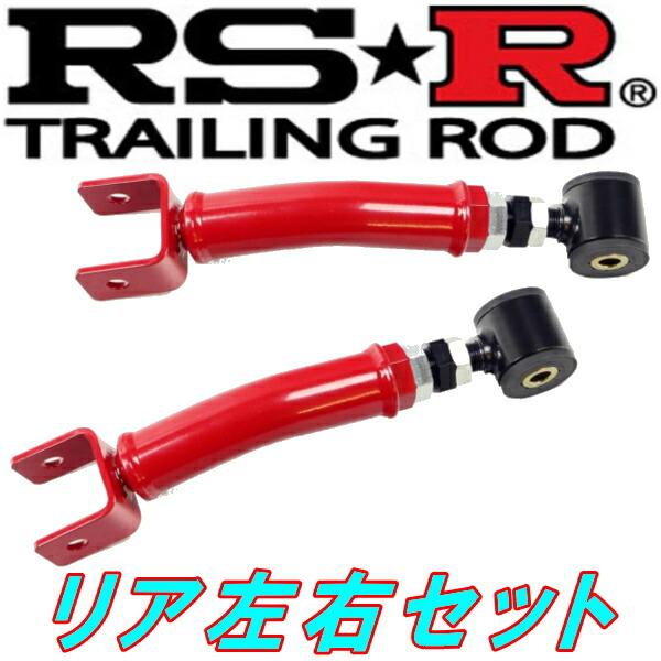 RSR RSR調整式トレーリングロッド R用 ZC6スバルBRZ H24/3〜 : イム
