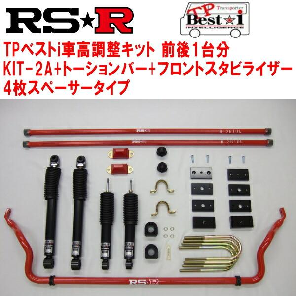 RSR RSR TP Best-i KIT-2A(ショック+ブロックキット+バンプラバー+4枚