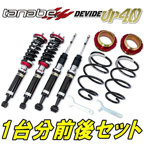 TANABE（タナベ） TANABEデバイドUP40車高調 CV5WデリカD:5 M 4WD用 07