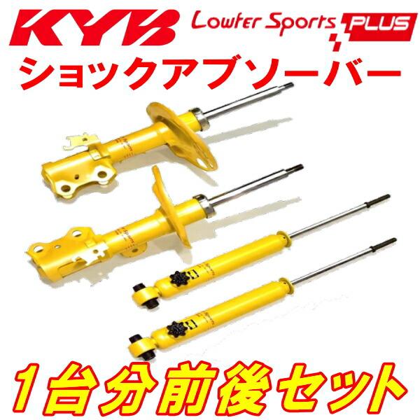 エブリィバン/ワゴン　Ｆショックアブソーセット KYB KYB Lowfer Sports PLUSショックアブソーバー前後セット DA17W
