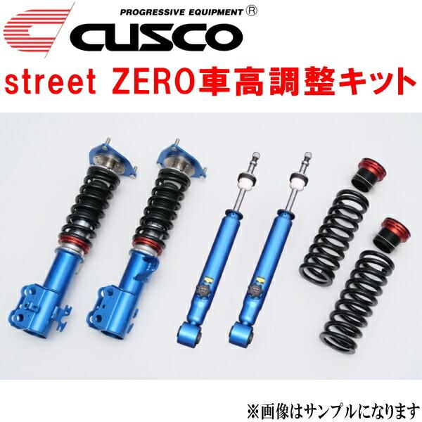 クスコ CUSCO street ZERO車高調整キット前後セット アッパー クスコ CUSCO street ZERO車高調整キット前後セット アッパー