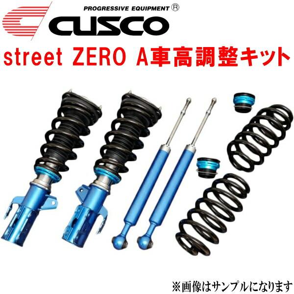 クスコ CUSCO street ZERO A車高調 アッパーマウント無/ナックル クスコ CUSCO street ZERO A車高調 アッパーマウント無/ナックル