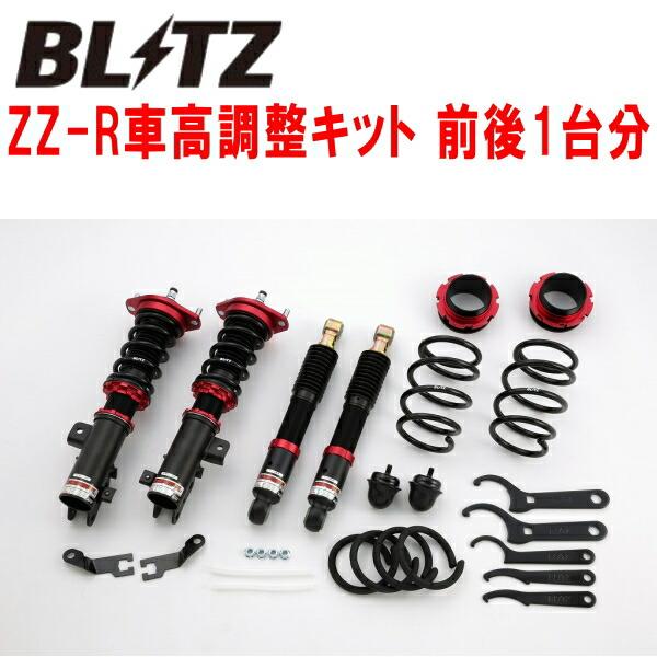 Blitz サスペンションキット BLITZ（ブリッツ） BLITZ DAMPER ZZ-R車高調整キット前後セット DA64W