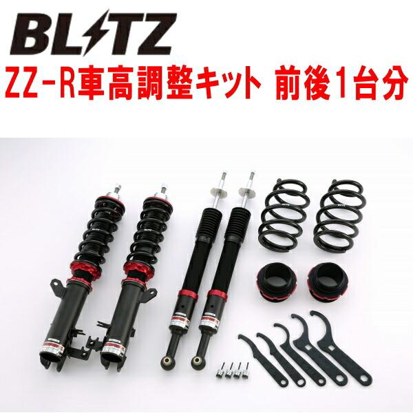 BLITZ（ブリッツ） BLITZ DAMPER ZZ-R車高調整キット前後セット ZF1