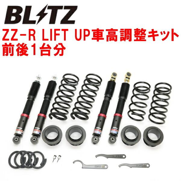 ジムニー BLITZ DAMPER ZZ R サスペンションキット 4本セット BLITZ（ブリッツ） BLITZ DAMPER ZZ-R LIFT UP車高調整キット前後