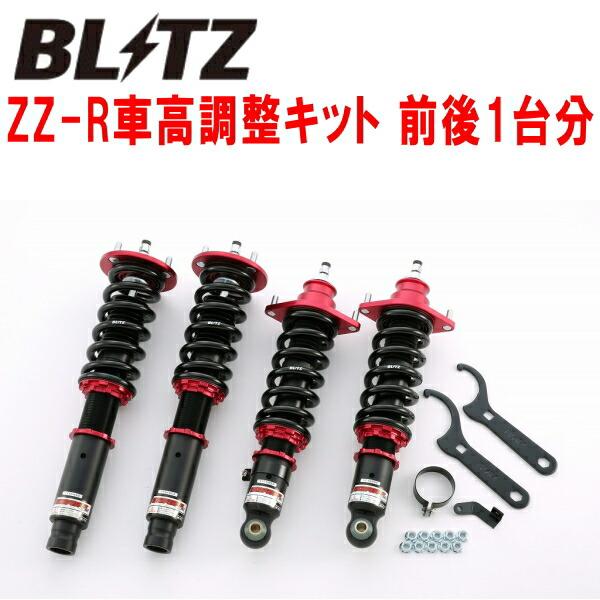 BLITZ（ブリッツ） BLITZ DAMPER ZZ-R車高調整キット前後セット RB1