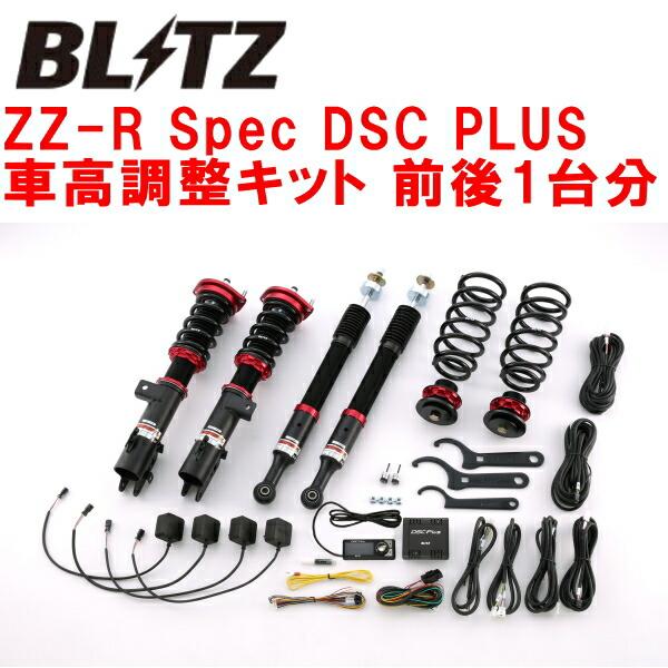 BLITZ DAMPER ZZR ダイハツ ウェイク用 BLITZ（ブリッツ） BLITZ DAMPER ZZ-R Spec DSC PLUS車高調整キット