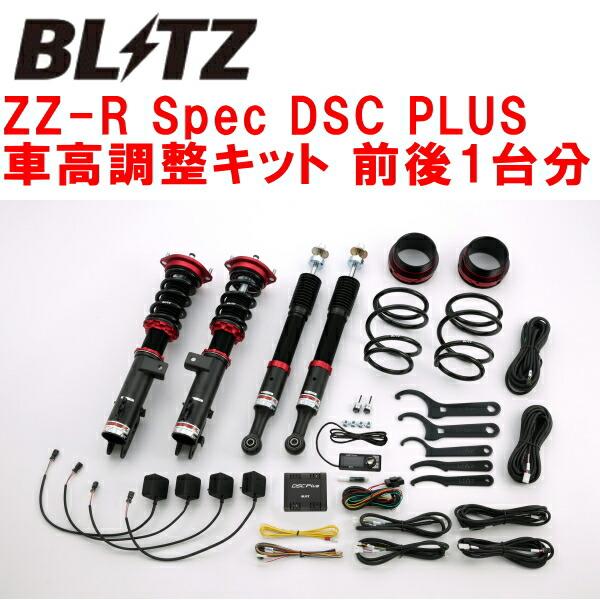 BLITZ DAMPER ZZR ダイハツ ウェイク用 BLITZ（ブリッツ） BLITZ DAMPER ZZ-R Spec DSC PLUS車高調整キット