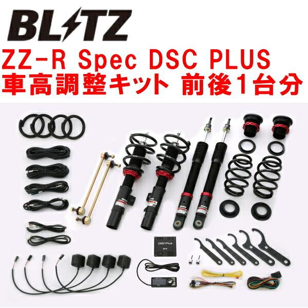 BLITZ DAMPER ZZ-R Spec DSC PLUS車高調整キット前後セット FC1 BLITZ DAMPER ZZ-R Spec DSC PLUS車高調整キット前後セット FC1