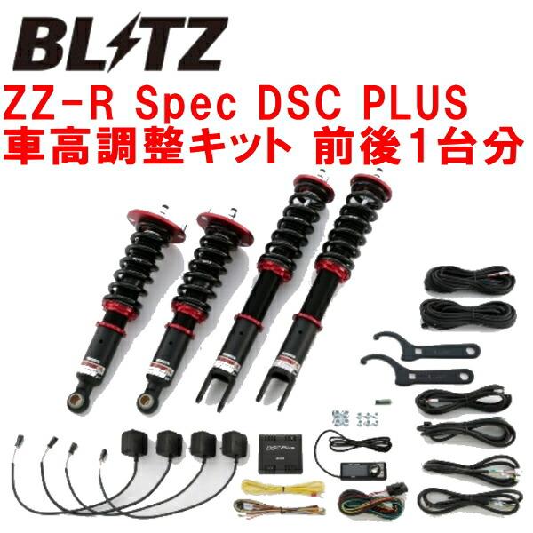 BLITZ（ブリッツ） BLITZ DAMPER ZZ-R Spec DSC PLUS車高調整キット