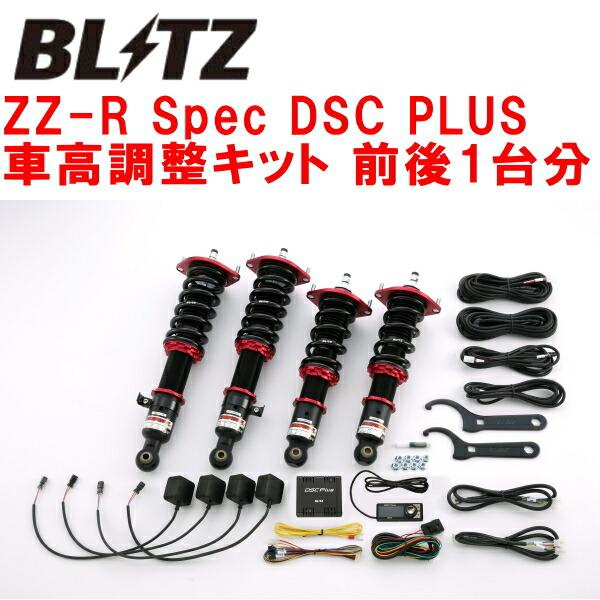BLITZ（ブリッツ） BLITZ DAMPER ZZ-R Spec DSC PLUS車高調整キット