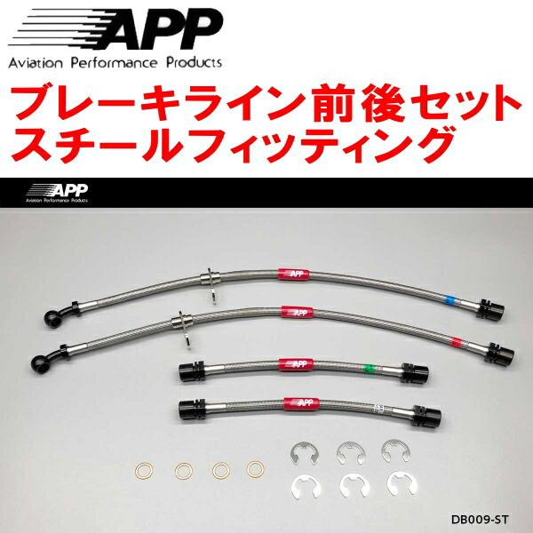 APP APPブレーキホース前後セット スチールフィッティング LA600S