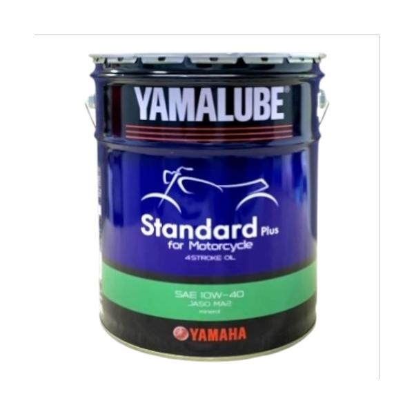 YAMAHA(ヤマハ純正) 【純正部品】ヤマルーブ スタンダードプラス 10W-40 20L 90793-32650 バイク 4サイクルエンジンオイル