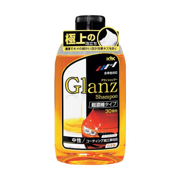 KYK(古河薬品工業) Glanzカーシャンプー 超濃縮タイプ オールカラー用