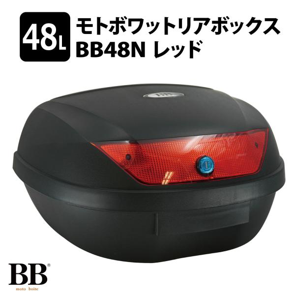 カラー：ブラック/レッド商品サイズ：ボックス外側：幅 約585mm×奥行 約430mm×高さ 約305mm ボックス内側：幅 約520mm×奥行 約390mm×高さ 約270mm単位：1個セット内容/付属品：取付けベースプレート：1セット ...
