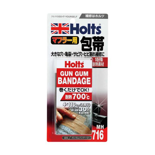 Holts(ホルツ) ガンガム バンテージ MH716 断熱テープ・サーモプロテクト