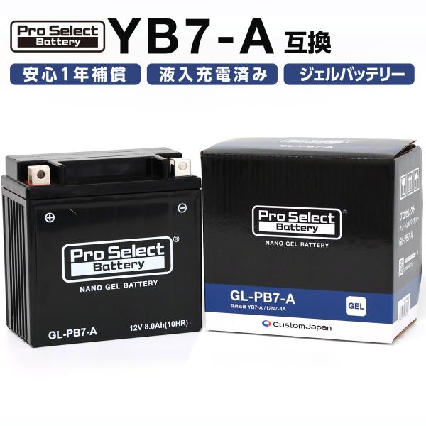 ProSelect バイク バッテリー GL-PB7-A ナノ・ジェルバッテリー(YB7-A